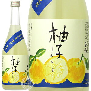 来福 らいふく ゆずリキュール 桜川市産柚子 10度 来福酒造 720ml 瓶 【 和リキュール 日本酒蔵 茨城 筑西 柚子 ユズ 真壁 コク 旨味 爽やか ジューシー 】