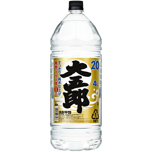 アサヒ 大五郎 甲類焼酎 25度 4000ml ペットボトル 【 4L 甲類 焼酎 飲みやすい クセがない 純水 ベース酒 クリア サワー 家飲み 宅飲み プレゼント 】