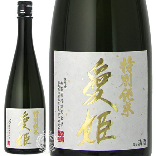 愛姫 めごひめ 特別純米 佐藤酒造 720ml 瓶 【箱なし】【cp】 【 日本酒 特別純米酒 福島 三春町 甘い香り フルーティー やや辛口 すっきり 】