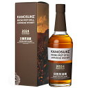 嘉之助 KANOSUKE HIOKI POT STILL 2024 LIMITED EDITION 小正醸造 55度 700ml 瓶 【限定】【箱入り】