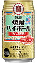 タカラ 焼酎ハイボール ラムネ割り 350ml 缶 バラ　1本 【 宝酒造 缶チューハイ 酎ハイ バラ売り お試し 箱別途購入でギフト作成可能 辛口チューハイ ラムネ 】