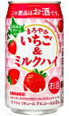 サンガリア まろやかいちご＆ミルクハイ 330ml 缶 バラ　1本