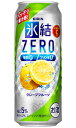 楽天酒の倉之助キリン 氷結ZERO グレープフルーツ 500ml 缶 バラ　1本 【 キリンビール 缶チューハイ 酎ハイ バラ売り お試し 箱別途購入でギフト作成可能 氷結 ゼロ 定番 3つのゼロ 】