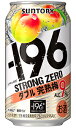 サントリー -196 イチキューロク ストロングゼロ ダブル完熟梅 350ml 缶 × 24本 1ケース 【 缶チューハイ 酎ハイ 9% ストゼロ うめ 】