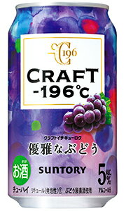 サントリー CRAFT －196℃ クラフト イチキューロク 優雅なぶどう 350ml 缶 バラ　1本 【 缶チューハイ バラ売り お試し 箱別途購入でギフト作成可能 クラフト 196 】