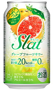 アサヒ Slat すらっと グレープフルーツサワー 350ml 缶 × 24本 1ケース 【 アサヒビール 缶チューハイ 酎ハイ プレゼント 贈り物 のし ギフト 包装 対応 低カロリー 低アル 】 アサヒ Slat すらっと グレープフルーツサワー 350ml 缶 × 24本 1ケース 【 アサヒビール 缶チューハイ 酎ハイ プレゼント 贈り物 のし ギフト 包装 対応 低カロリー 低アル 】