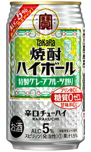 タカラ 焼酎ハイボール 5% 特製グレープフルーツ割り 350ml 缶 バラ　1本 【 宝酒造 缶チューハイ 酎ハイ バラ売り お試し 箱別途購入でギフト作成可能 辛口チューハイ グレフル 】