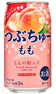 サンガリア つぶちゅー もも 340ml 缶 バラ　1本