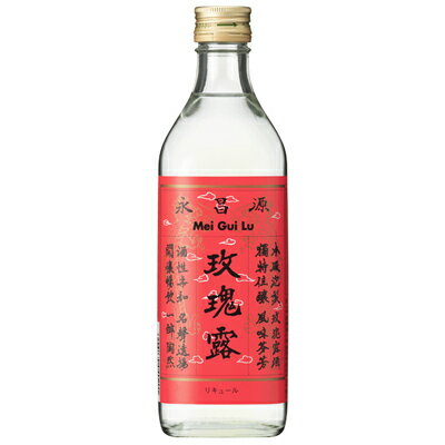 永昌源　玖瑰露酒　メイクイル　リキュール　35度　500ml