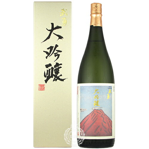 武勇 ぶゆう 大吟醸 山田錦 生詰 1800ml 瓶 【箱入り】【クール便配送】【cp】 【 日本酒 大吟醸酒 兵庫県 特A地区 山田錦 精米歩合 40% お祝い 慶事 ギフト ラッピング 対応 】