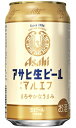 アサヒ アサヒ生ビール マルエフ 生ビール 350ml 缶 バラ　1本 【 アサヒビール ビール バラ売り お試し 箱別途購入でギフト作成可能 人気 話題 まろやか うまみ 】