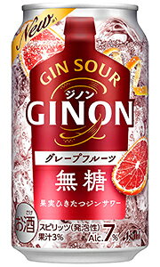 アサヒ GINON ジノン グレープフルーツ 350ml 缶 バラ　1本 【 缶チューハイ 酎ハイ 無糖 甘くない 7% バラ売り お試し ジンベース グレフルサワー 】