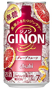 アサヒ GINON ジノン グレープフルーツ 350ml 缶 バラ 1本 【 缶チューハイ 酎ハイ 無糖 7% バラ売り お試し グレフルサワー 】