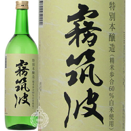 霧筑波 きりつくば 特別本醸造 火入れ 浦里酒造店 720ml 瓶 【cp】 【 日本酒 辛口 すっきり キレ 淡麗辛口 食中酒 茨城県 つくば市 小川酵母 】