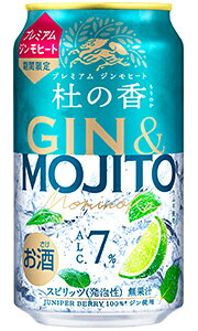 キリン KIRIN Premium ジンモヒート 杜の香 もりのか 350ml 缶 × 24本 1ケース 【限定】 キリン KIRIN Premium ジンモヒート 杜の香 もりのか 350ml 缶 × 24本 1ケース 【限定】