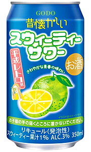 合同 昔懐かしいスウィーティーサワー 350ml 缶 × 24本 1ケース 合同 昔懐かしいスウィーティーサワー 350ml 缶 × 24本 1ケース