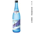 れんと 奄美黒糖焼酎 奄美大島開運酒造 25度 720ml 瓶 【cp】 【 米麹 黒糖 サトウキビ 音響熟成 奄美大島 まろやか やさしい甘み 豊かな香り 爽...