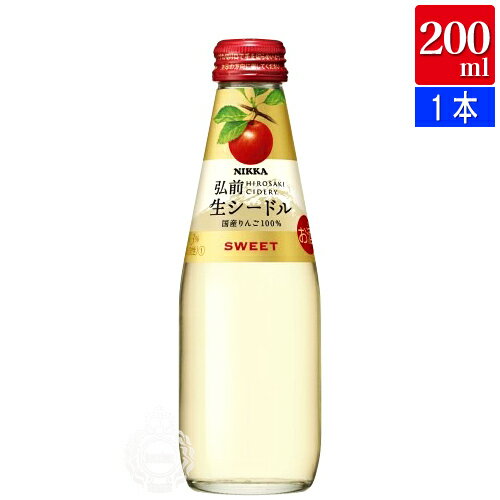 ニッカ弘前 生シード�