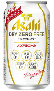 アサヒ ドライゼロフリー ノンアルコール 350ml 缶 バラ　1本 【 ノンアルビール ノンアル ビールテイ..