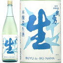 【28時間限定5％OFFクーポン!24日20時～25日23時59分】武勇 ぶゆう 活生 いきなま 本醸造 生酒 1800ml 瓶 【クール便配送】 【 日本酒 本醸造酒 五百万石 かろやか やわらか ドライ 結城 】