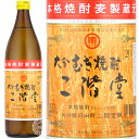 大分むぎ焼酎 二階堂 にかいどう 本格麦焼酎 二階堂酒造 20度 900ml 瓶 【 本格焼酎 麦 焼酎 大分 ロック 水割り お湯割り ソーダ割り 減圧蒸留 麦の甘み 芳醇 定番 】