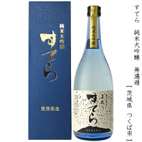 すてら 純米大吟醸 無濾過瓶火入れ 稲葉酒造 720ml 瓶 【箱入り】 【 日本酒 茨城 つくば 筑波山 伏流水 女性杜氏 手造り 少量生産 ギフト ラッピング 】