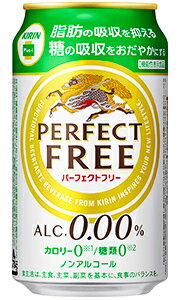 キリン パーフェクトフリー ノンアルコール 350ml 缶 バラ　1本 【 ノンアルビール ノンアル ビールテイスト 休肝日 】