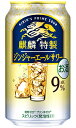 キリン 麒麟特製 ジンジャーエールサワー 350ml 缶 × 24本 1ケース 