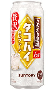 【送料無料 一部地域】 サントリー こだわり酒場のタコハイ 白いプレーン 500ml 缶 × 24本 1ケース 【..