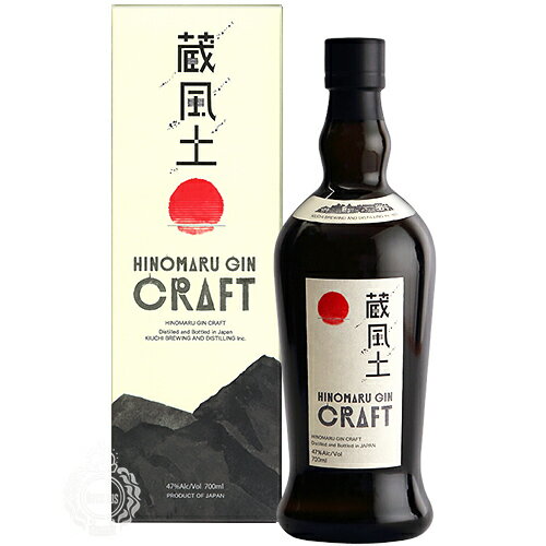 日の丸ジン 蔵風土 CRAFT クラフトジン 木内酒造 47度 700ml 瓶 【箱入り】【cp】 【 洋酒 ジン 国産ジン 】 日の丸ジン 蔵風土 CRAFT クラフトジン 木内酒造 47度 700ml 瓶 【箱入り】【cp】 【 洋酒 ジン 国産ジン 】