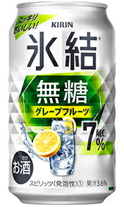 キリン 氷結 無糖 グレープフルーツ Alc 7% 350ml 缶 バラ　1本 【 キリンビール 缶チューハイ 酎ハイ バラ売り お試し 箱別途購入でギフト作成可能 糖類ゼロ 甘味料ゼロ 】