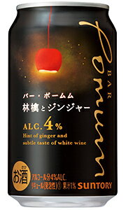 楽天酒の倉之助サントリー BAR Pomum バー ポームム 林檎とジンジャー 350ml 缶 × 24本 1ケース 【 缶チューハイ オシャレ プレゼント 贈り物 のし ギフト 包装 対応 新商品 】