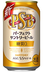 サントリー パーフェクトサントリービール 糖質ゼロ 350ml 缶 バラ　1本 【 ビール 糖質0 PSB バラ売り お試し 箱別途購入でギフト作成可能 人気 話題 爽やか 飲みごたえ 】