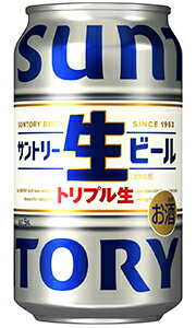 サントリー 生ビール トリプル生 350ml 缶 × 24本 1ケース 
