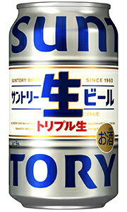 サントリー 生ビール 