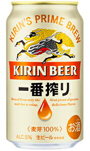 キリン 一番搾り 生ビール 350ml 缶 バラ　1本 【 キリンビール ビール バラ売り お試し 箱別途購入でギフト作成可能 定番 人気 麦芽100% 麦 うまみ ロングセラー 】