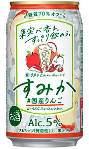 タカラ canチューハイ すみか 国産りんご 350ml 缶 バラ 1本 【 宝酒造 缶チューハイ 酎ハイ バラ売り お試し 箱別途購入でギフト作成可能 国産果実 エシカル 】