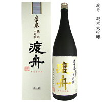 渡舟 わたりぶね 純米大吟醸 府中誉 1800ml 瓶 【箱入り】【クール便配送】 【 日本酒 希少米 短稈渡船 高精白 茨城 石岡 筑波山 八郷 お祝い 慶事 ギフト ラッピング 対応 】