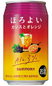 サントリー ほろよい カシスとオレンジ 350ml 缶 バラ　1本 【 缶チューハイ 酎ハイ ほろ酔い バラ売り お試し 箱別途購入でギフト作成可能 人気 定番 低アルコール カシオレ 】