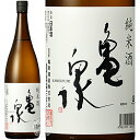 亀泉 かめいずみ 純米酒 亀泉酒造 1800ml 瓶 【 日本酒 高知 土佐 土佐錦 辛口 爽酒 爽やか スッキリ 】