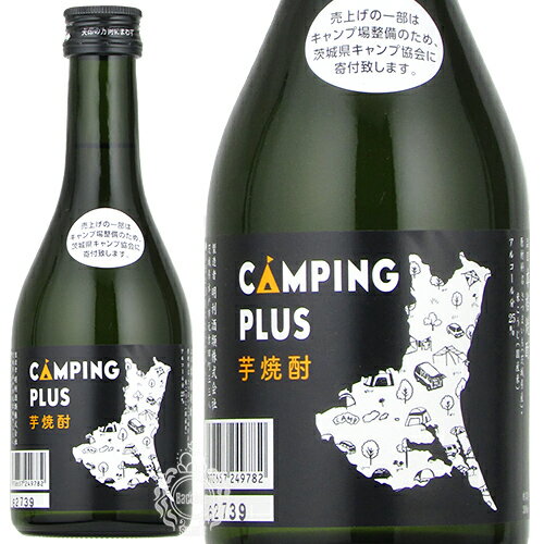 CAMPING PLUS キャンピングプラス 芋焼酎 明利酒類 25度 300ml 瓶 【cp】 【 芋 米麹 さつまいも キャンプ ソロキャン キャンプのお供 家飲み ほんのり 甘み 】