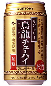 サントリー 烏龍チューハイ 335ml 缶 バラ　1本 【 缶チューハイ 酎ハイ バラ売り お試し 箱別途購入でギフト作成可能 定番 ロングセラー 烏龍茶 ウーロンハイ 福建省産 茶葉 】