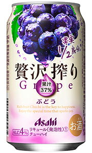 アサヒ 贅沢搾り ぶどう 350ml 缶 バラ　1本 【 アサヒビール 缶チューハイ 酎ハイ 贅沢しぼり バラ売り お試し 箱別途購入でギフト作成可能 高果汁 人気 定番 】