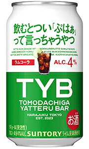 サントリー 友達がやってるバー TYB 