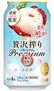 アサヒ 贅沢搾りプレミアム 期間限定 ライチ 350ml 缶 バラ 1本 【限定】