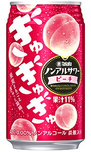 タカラ ノンアルサワー ぎゅぎゅぎゅ ピーチ 350ml 缶 バラ　1本 kuranosuke-10017795 酒の倉之助 パッケージ画像