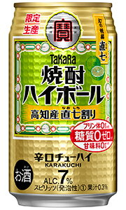 タカラ 焼酎ハイボール 高知産 直七割り 350ml 缶 バラ　1本 【限定】