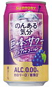 【送料無料 一部地域】 サントリー のんある気分 巨峰サワー ノンアルコール 350ml 缶 × 24本 1ケース 【 ノンアルチューハイ ノンアル 休肝日 ぶどう 】