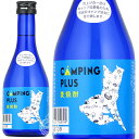 CAMPING PLUS キャンピングプラス 麦焼酎 明利酒類 25度 300ml 瓶 【 麦 麦麹 キャンプ ソロキャン キャンプのお供 家飲み まろやか 淡麗 】