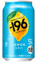 サントリー −196 イチキューロク レモン 350ml 缶 × 24本 1ケース